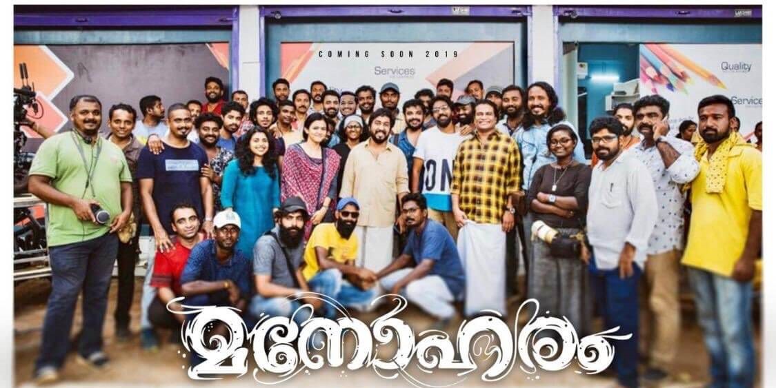 Manoharam Malayalam Movie