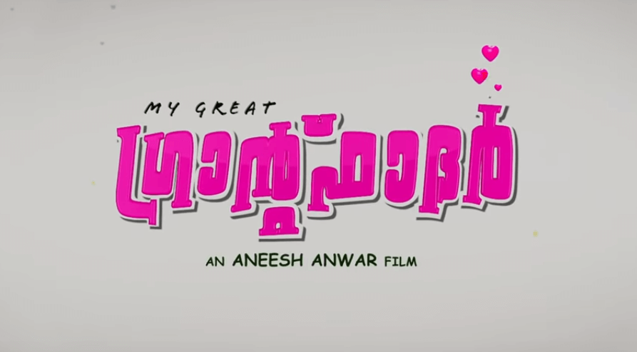 My Great Grandfather Malayalam Movie