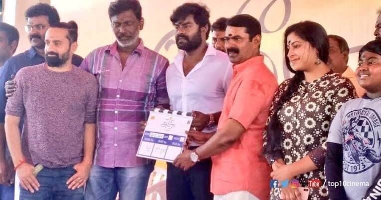 Ameera Tamil Movie