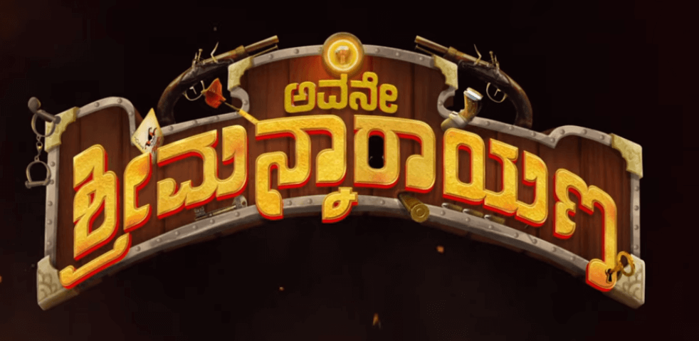 Avane Srimannarayana Kannada Movie