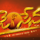 Jai Sena Telugu Movie