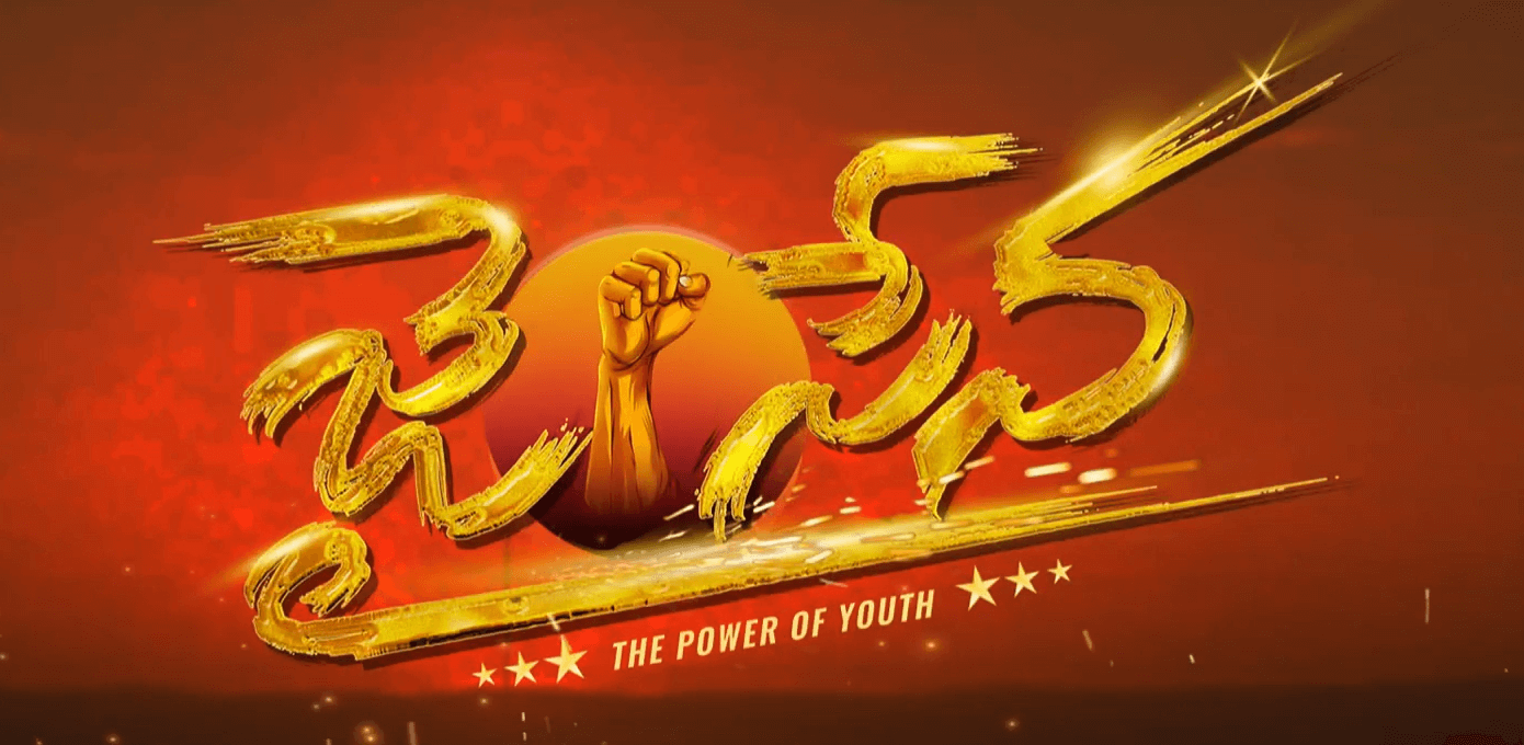 Jai Sena Telugu Movie