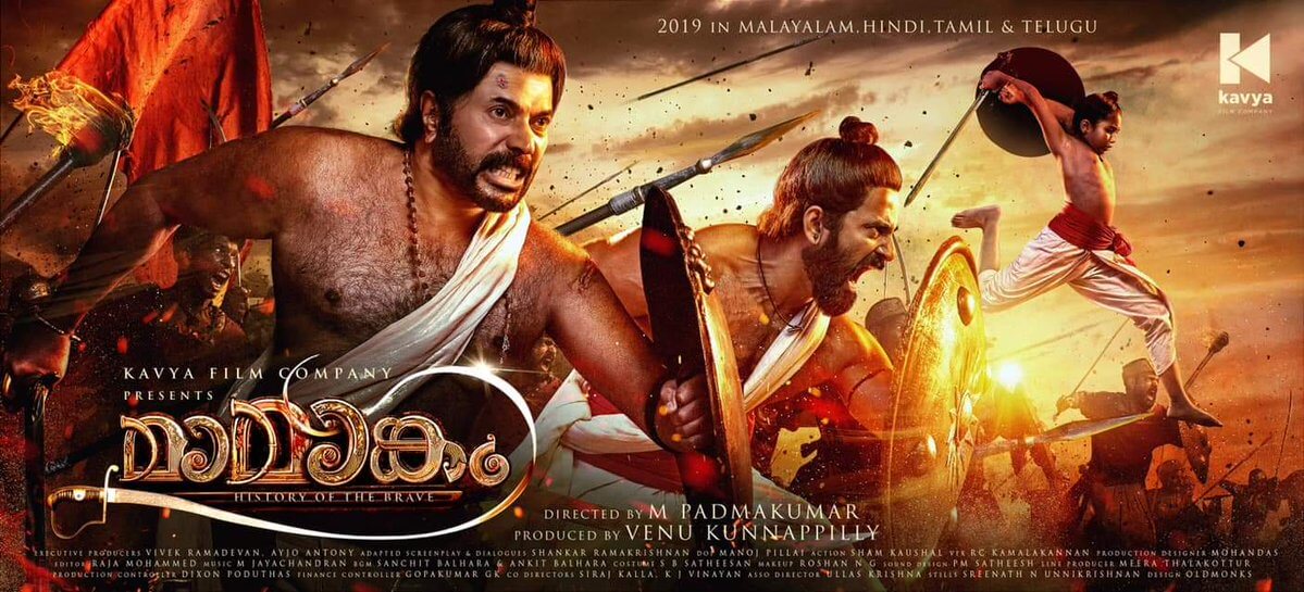 Mamangam Malayalam Movie
