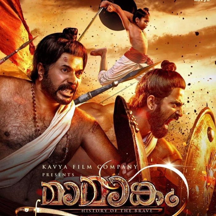 Mamangam Malayalam Movie