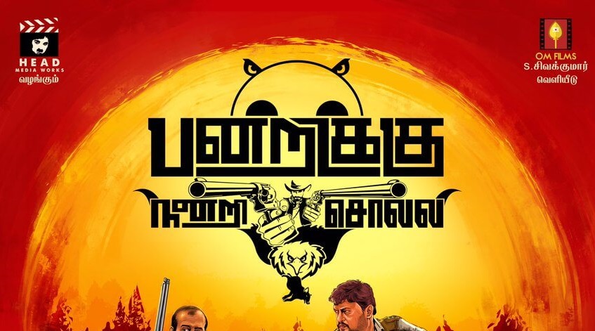 Pandrikku Nandri Solli Tamil Movie