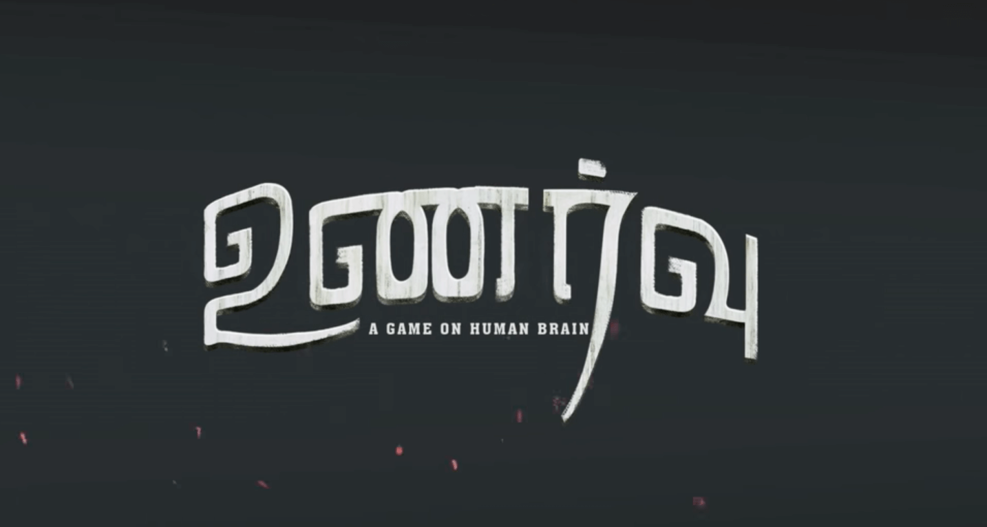Unarvu Tamil Movie
