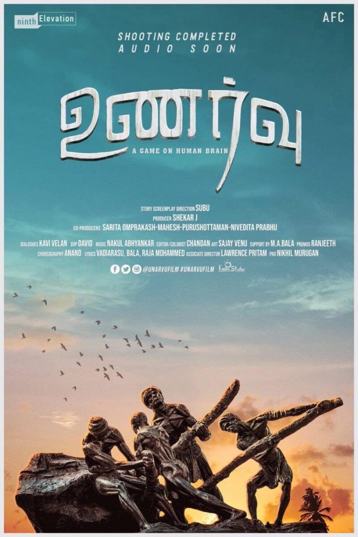 Unarvu Tamil Movie