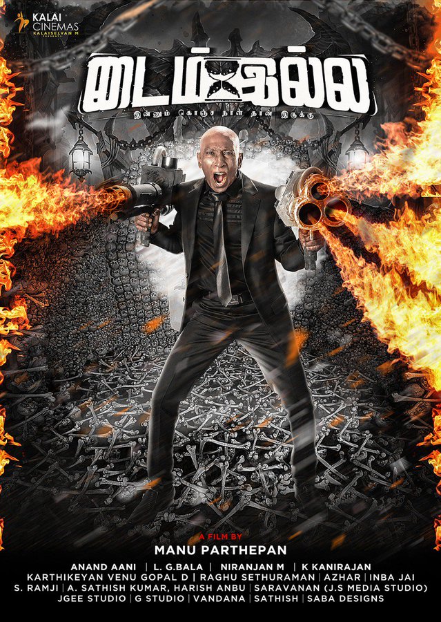 Time Illa Movie