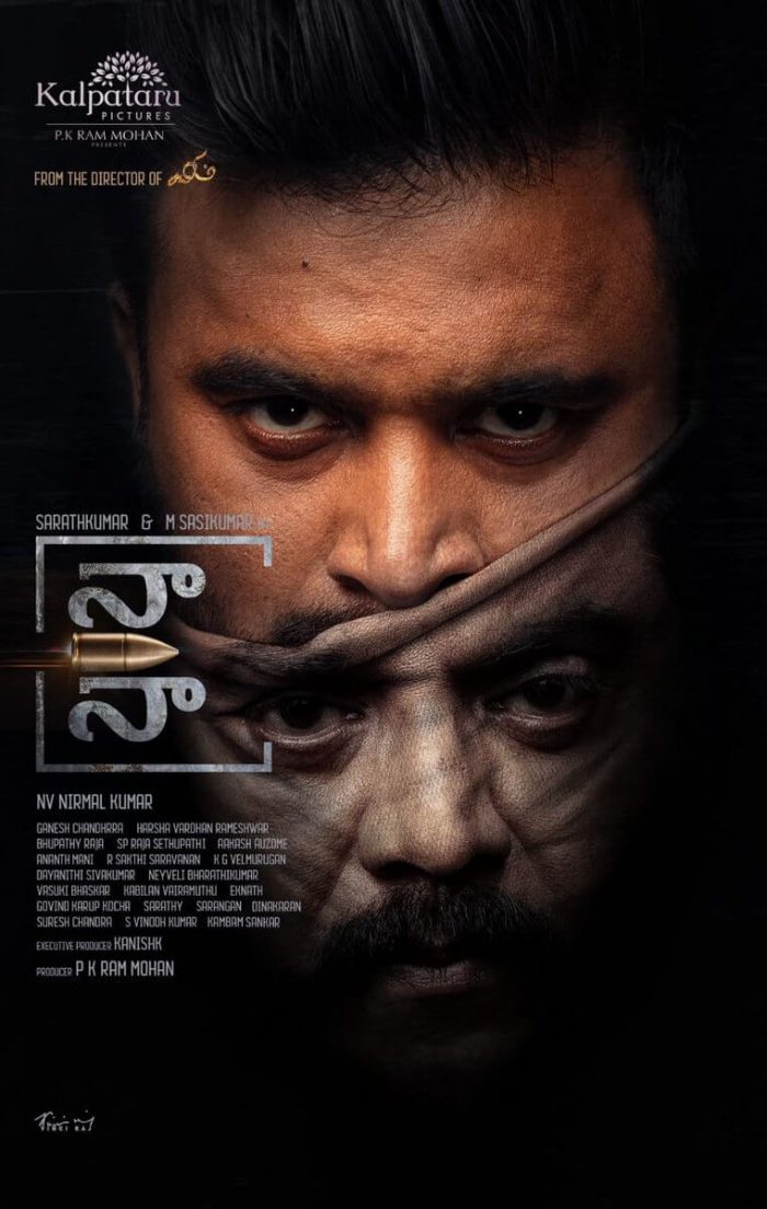 NAA NAA Movie