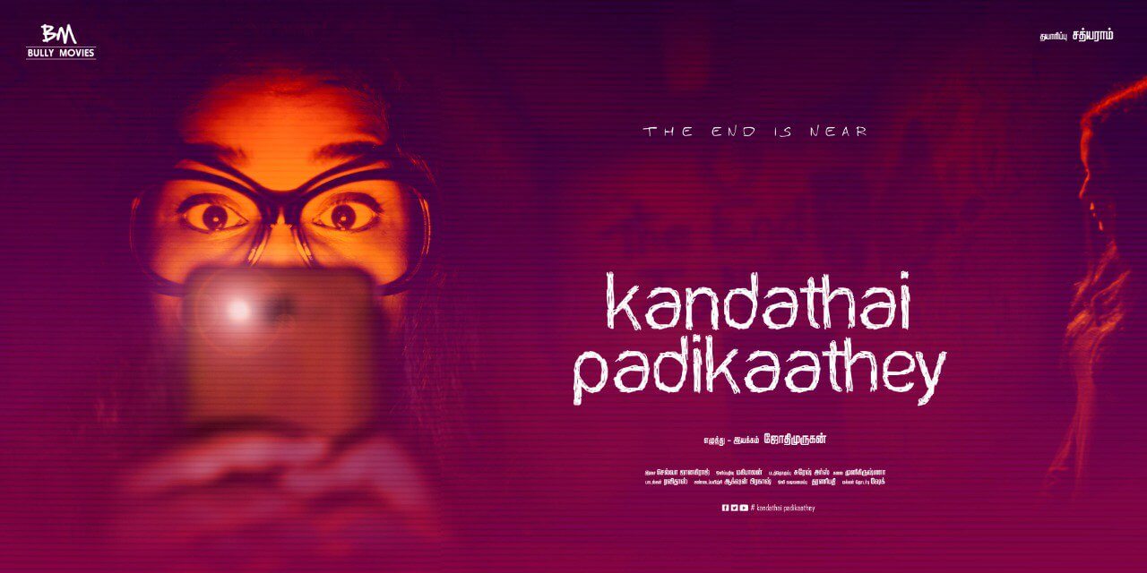 Kandathai Padikaathey Tamil Movie
