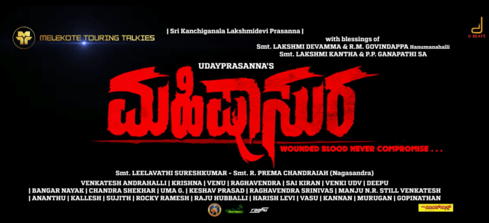 Mahishasura Kannada Movie