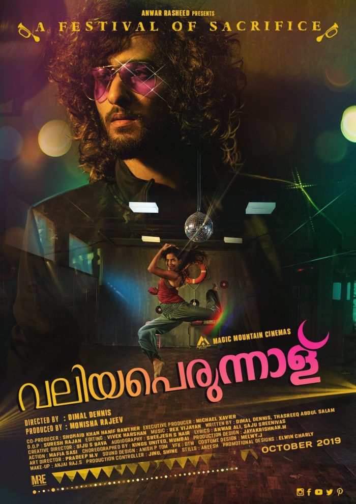 Valiyaperunnal Malayalam Movie
