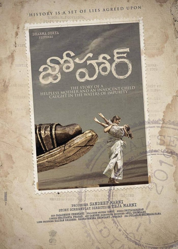 Johaar Telugu Movie