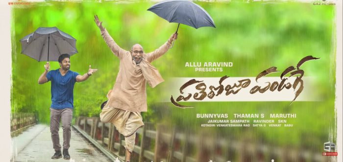 Prati Roju Pandaage Telugu Movie