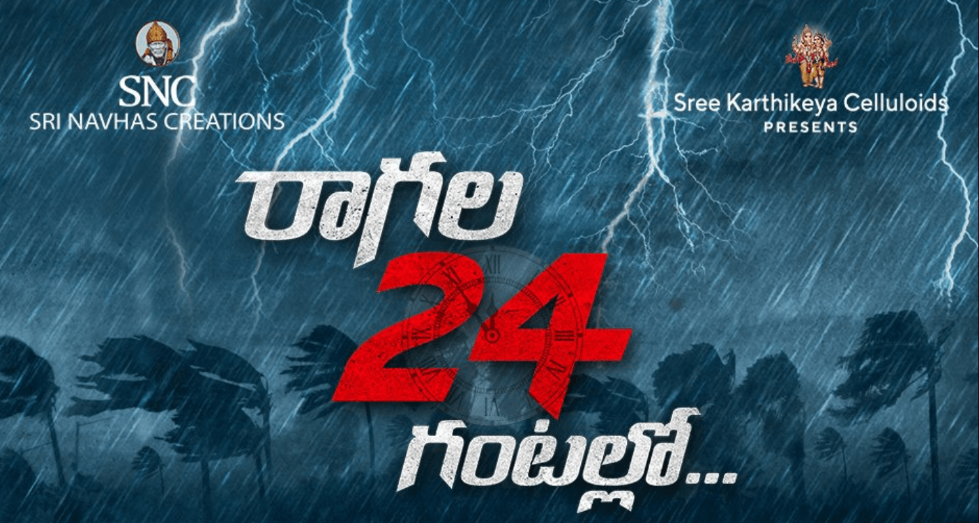 Ragala 24 Gantallo Telugu Movie (2020) | Cast | Teaser ...