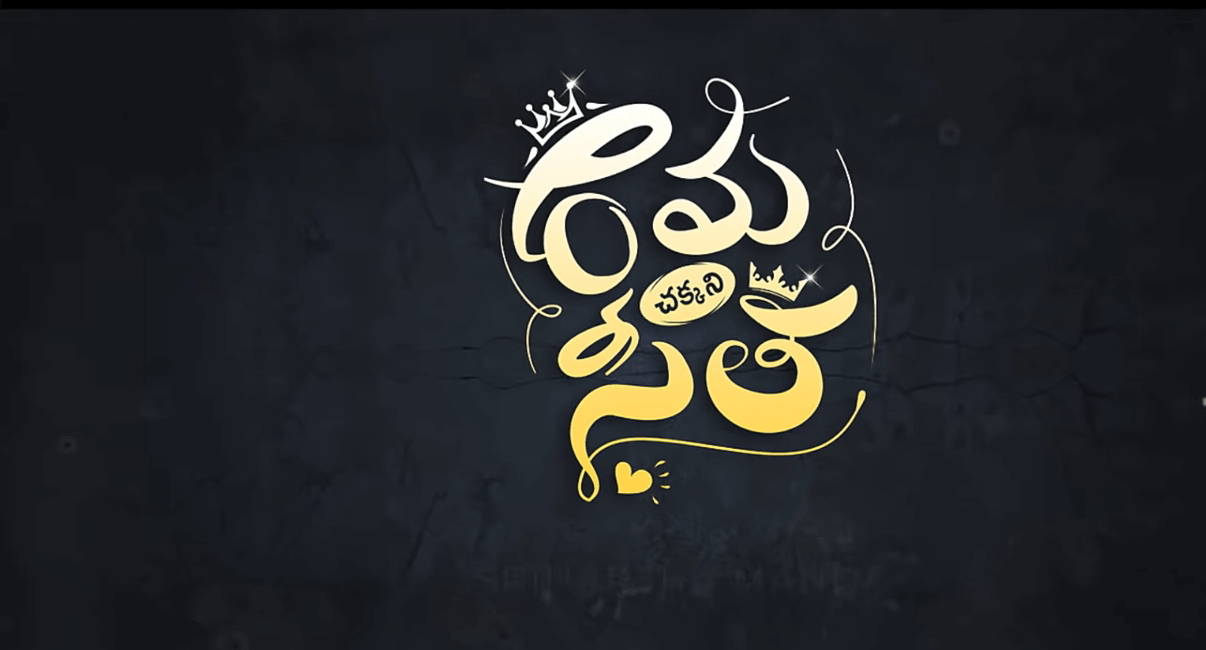 Rama Chakkani Seetha Telugu Movie
