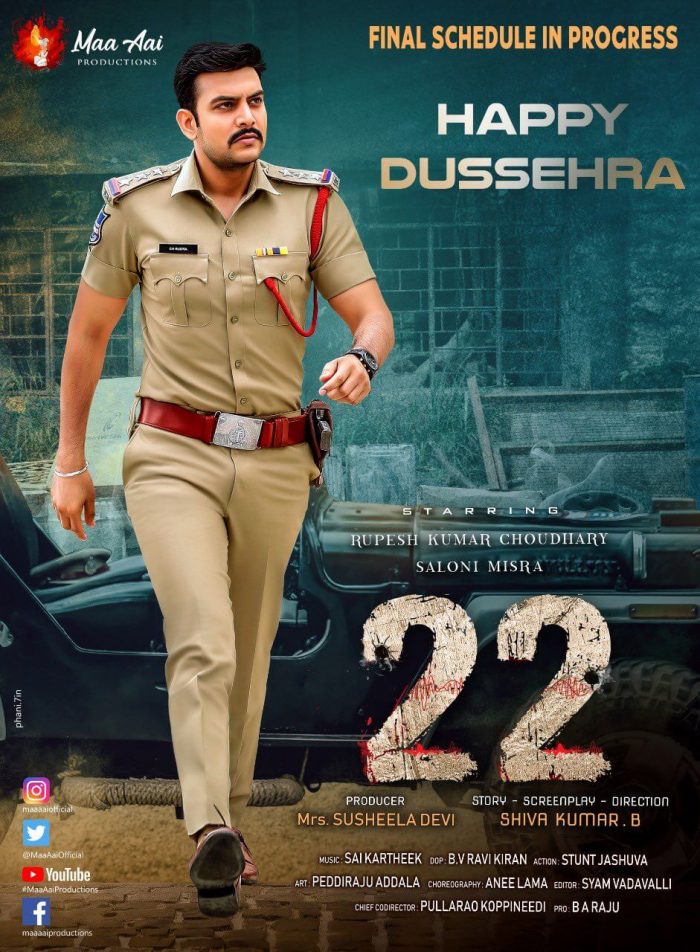 22 Telugu Movie