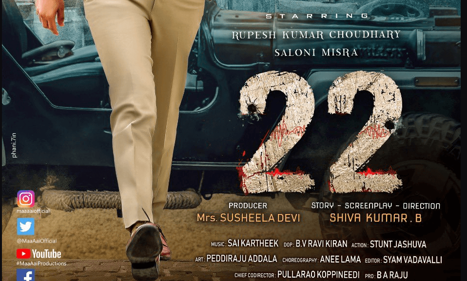 22 Telugu Movie