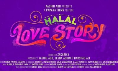 Halal Love Story Malayalam Movie