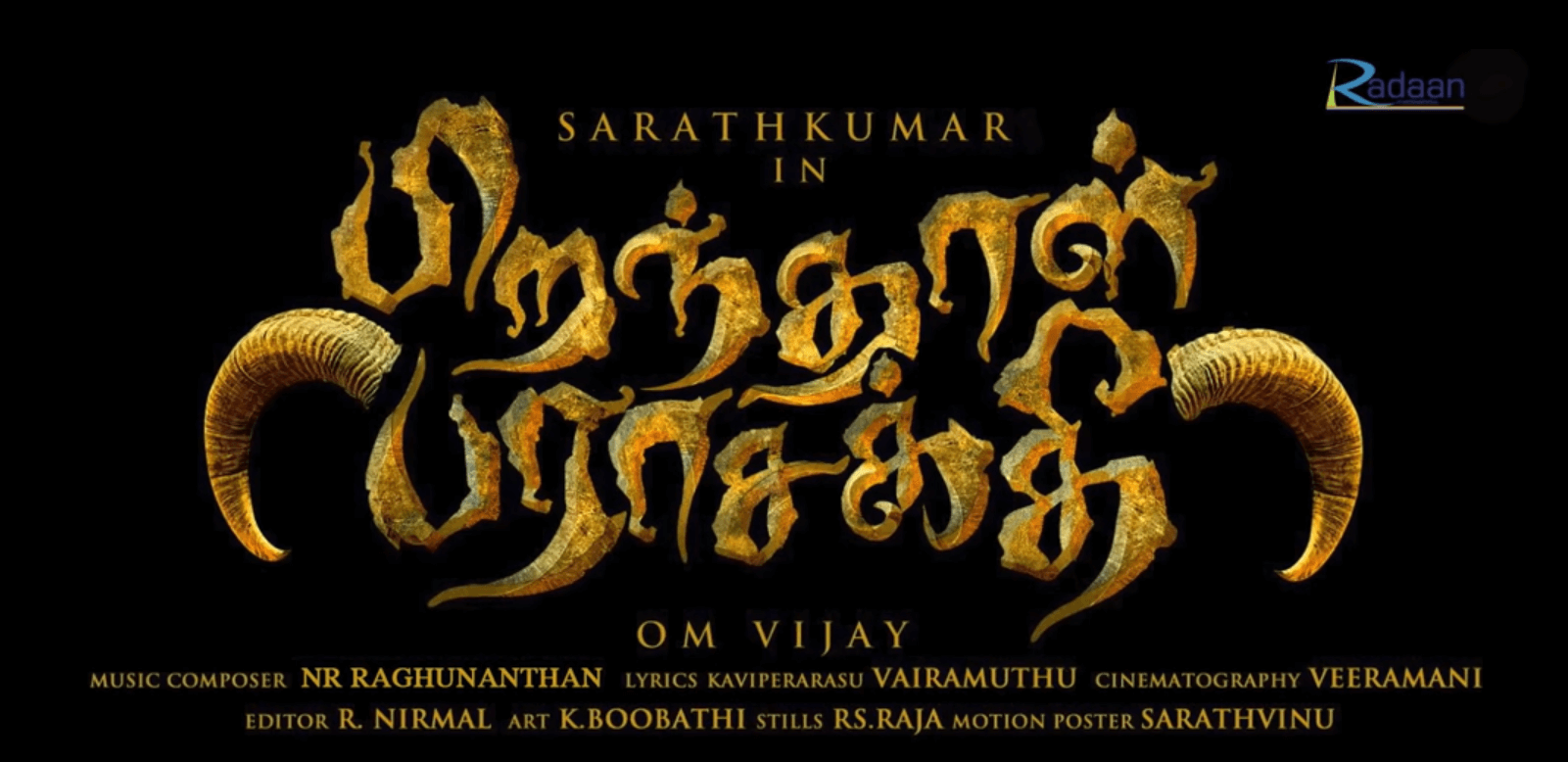 Peranthal Parasakthi Tamil Movie