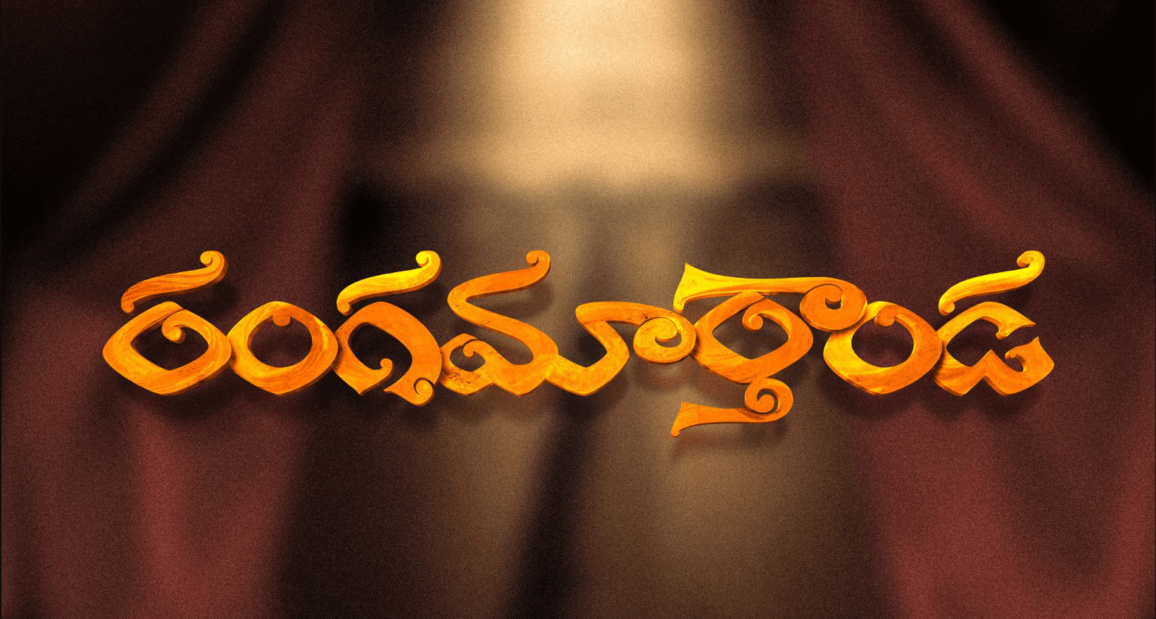 Ranga Maarthaanda Telugu Movie