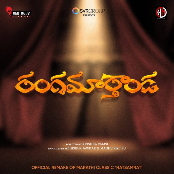 Ranga Maarthaanda Telugu Movie