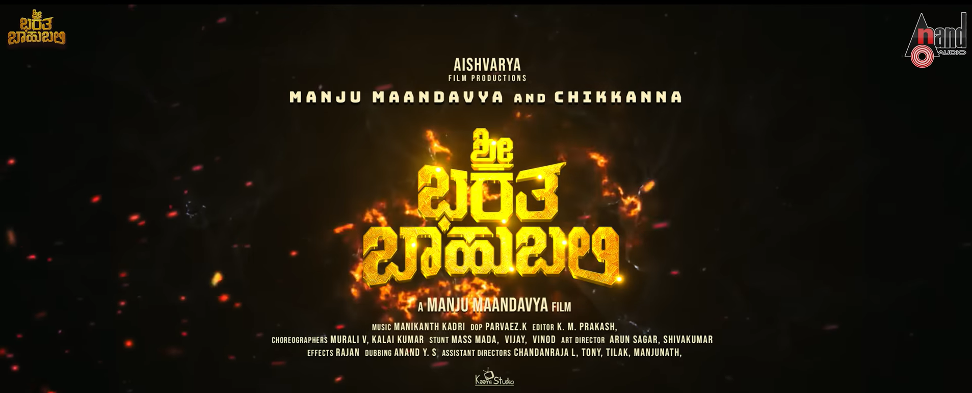 Sri Bharatha Baahubali Kannada Movie