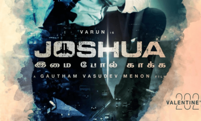 Joshua Tamil Movie