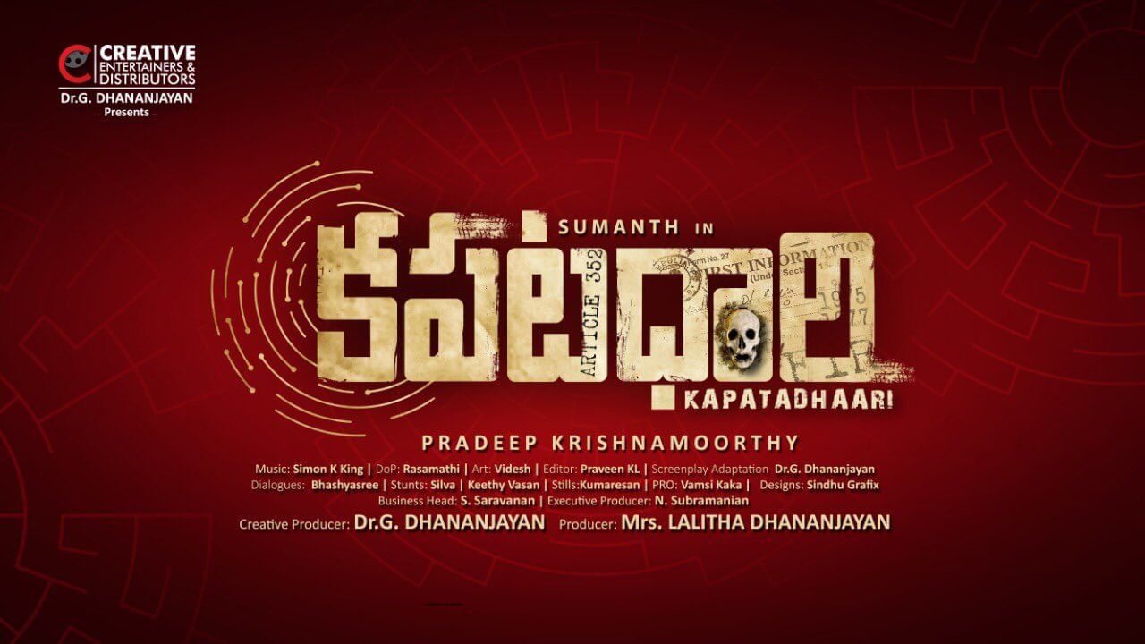 Kapatadhaari Telugu Movie