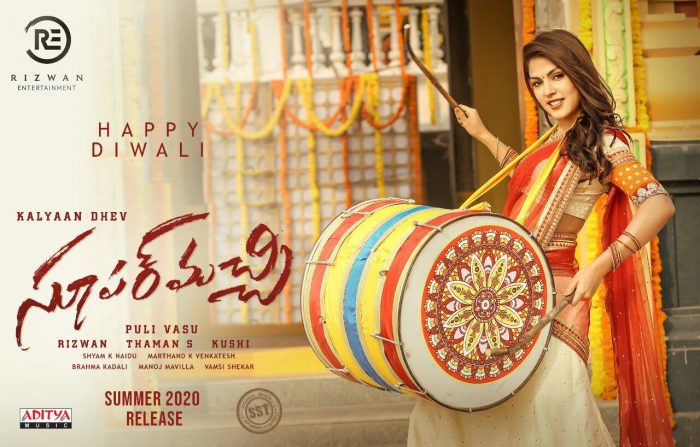 Super Machi Telugu