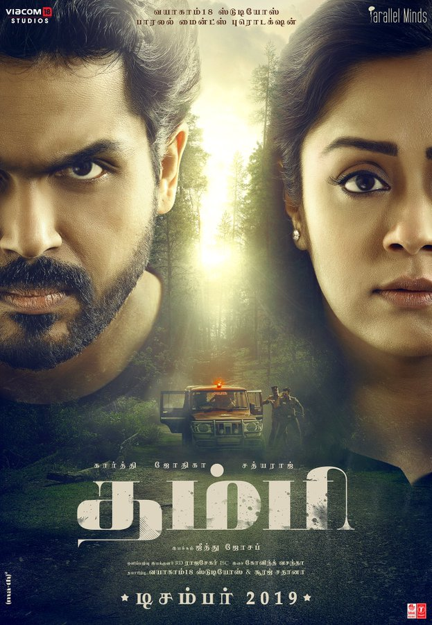 Thambi Songs Download