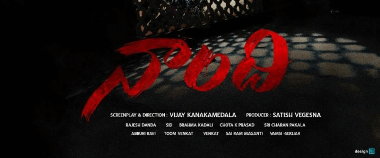 Naandhi Telugu Movie