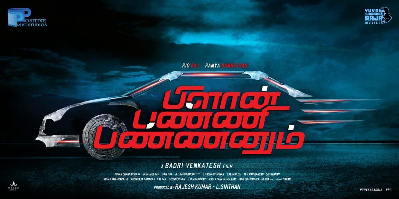Plan Panni Pannanum Movie 21 Cast Teaser Trailer Songs Release Date News Bugz Plan Panni Pannanum Movie 21 Cast Teaser Trailer Songs Release Date News Bugz