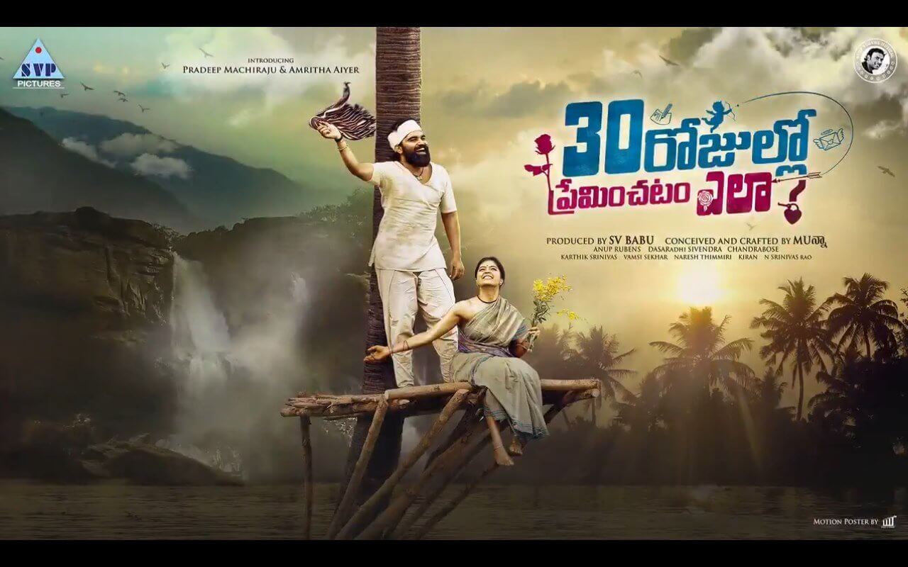 30 Rojullo Preminchadam Ela Telugu Movie