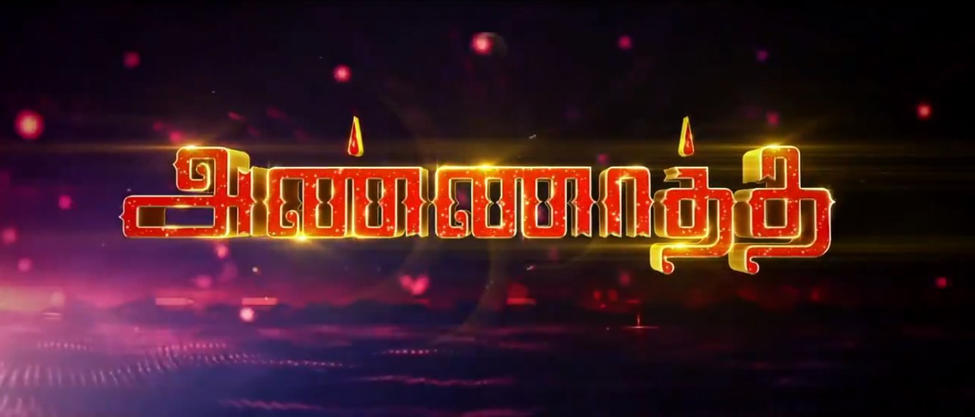 Rajinikanth Annaatthe (2021) Tamil Songs Free Download Mp3 | BGM