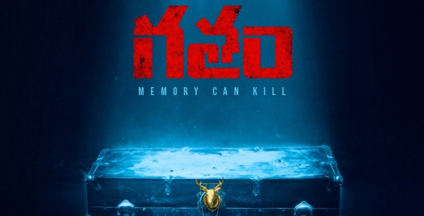 Gatham Telugu Movie