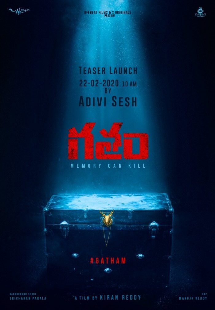 Gatham Telugu Movie