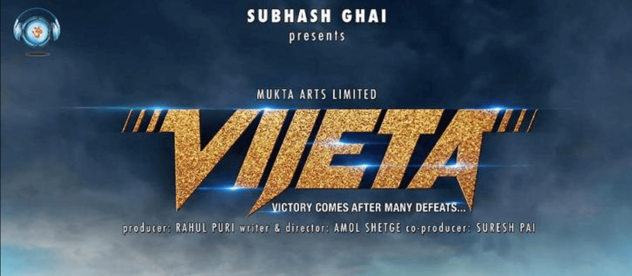Vijeta Marathi Movie