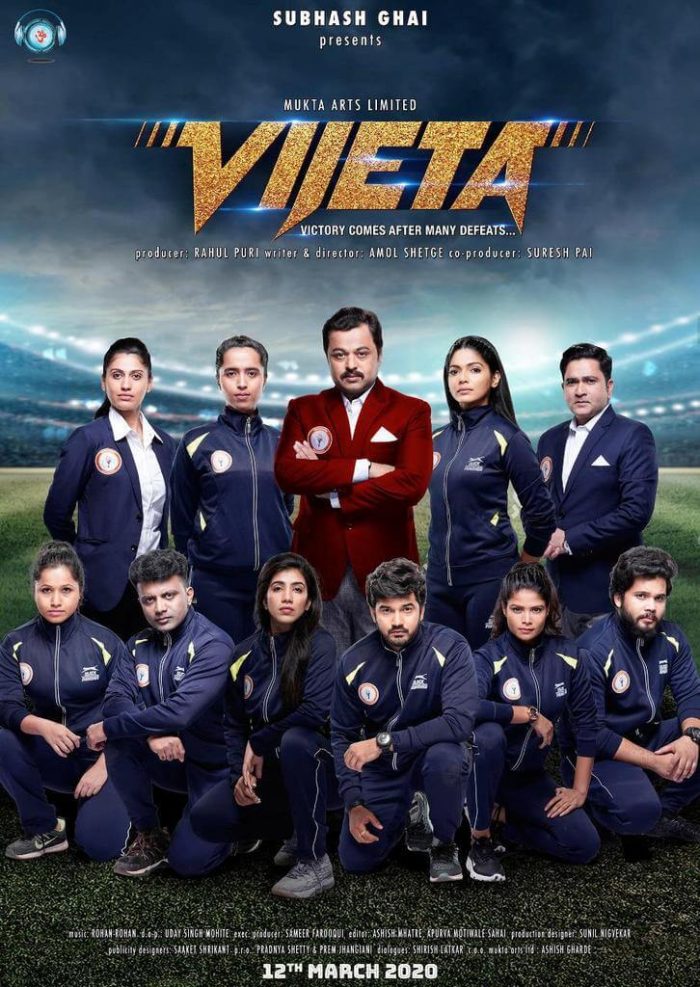 Vijeta Marathi Movie