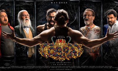 Cobra Movie