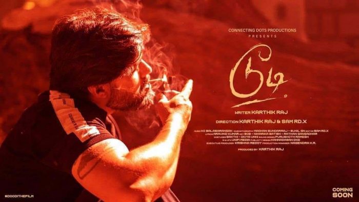 Doodi Tamil Movie