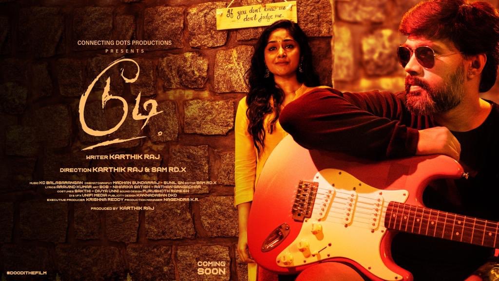 Doodi Tamil Movie