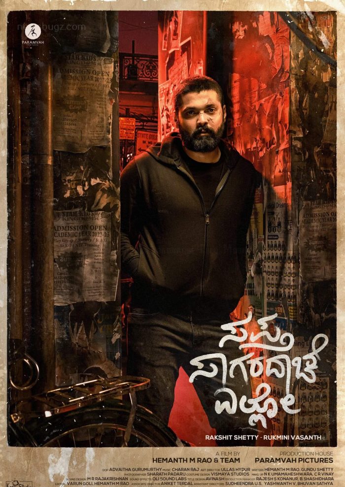 Sapta Sagaradaache Ello Movie