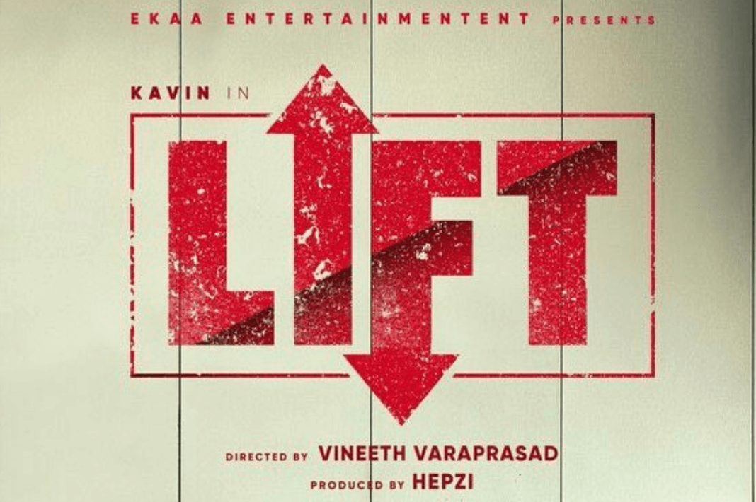 lift movie