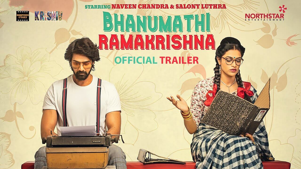 Bhanumathi Ramakrishna Movie