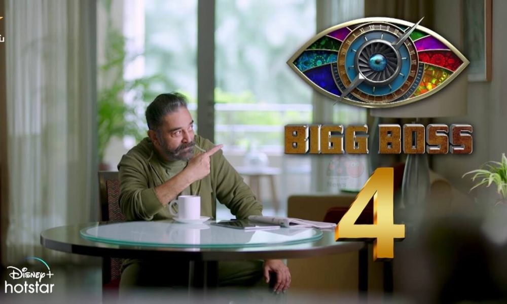 watch bigg boss tamil season 1 online free