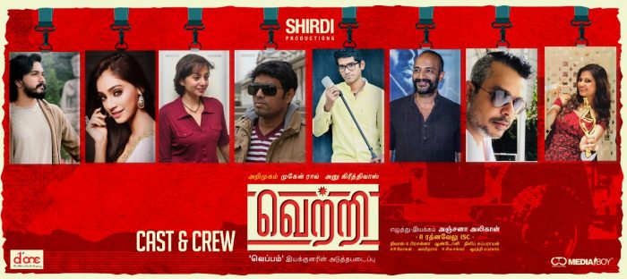 mugen rao Vettri movie