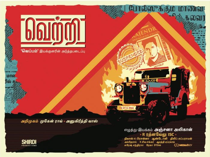 mugen rao Vettri movie