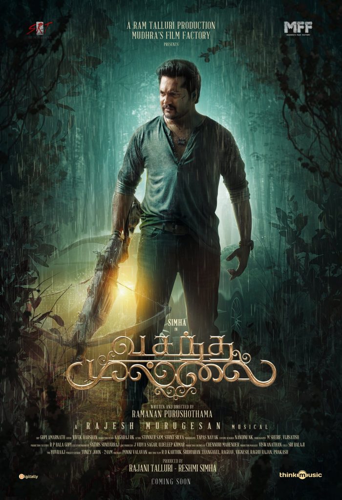 Vasantha Mullai Movie