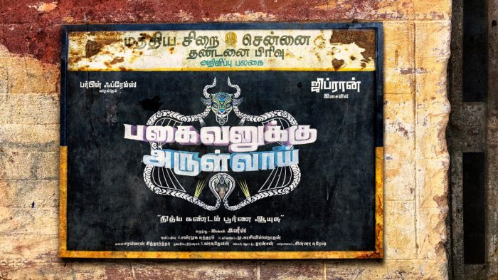 Pagaivanuku Arulvai Movie